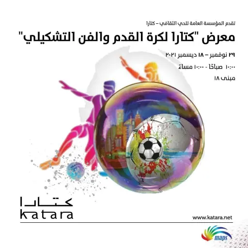 Katara-Football-Art-2021